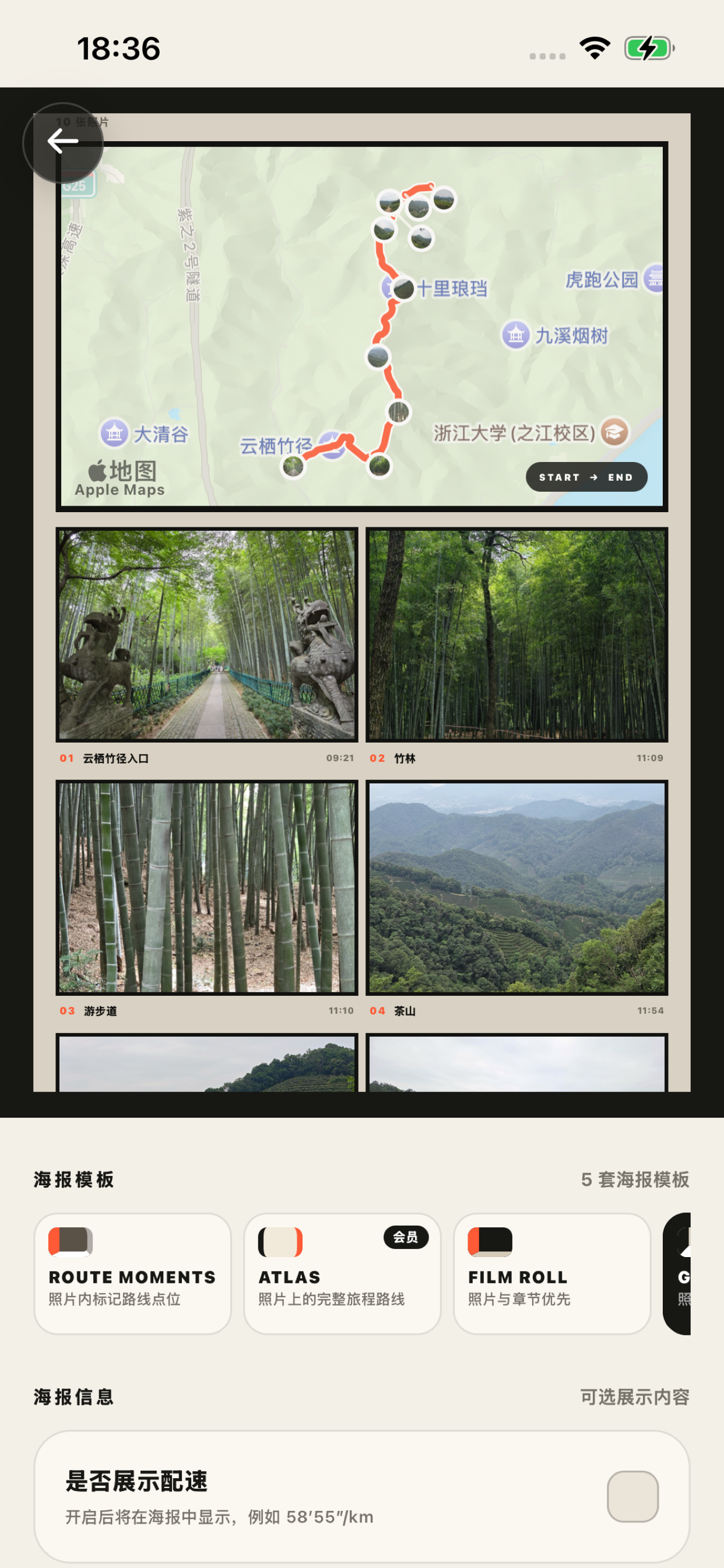 GRID 海报示例：用照片拼图展示沿途风景