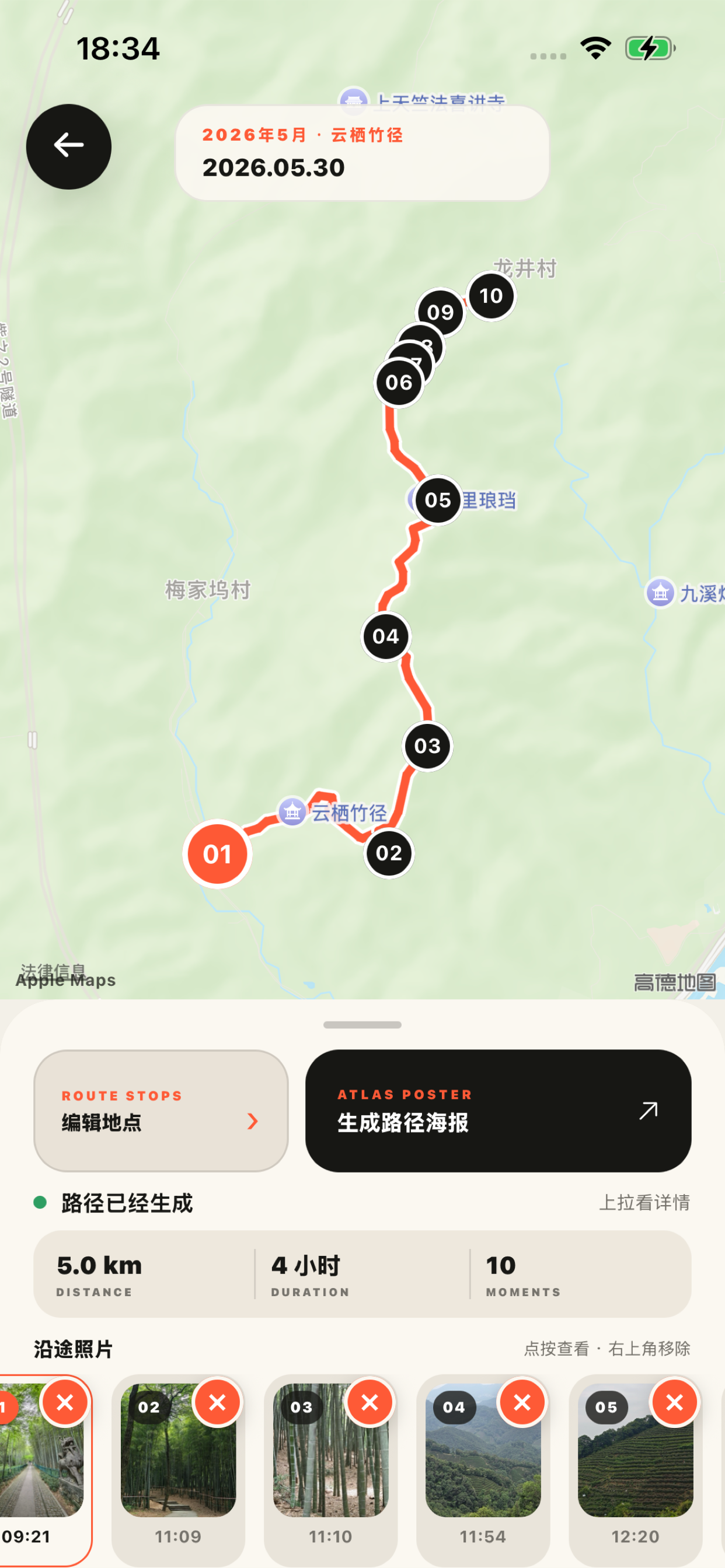 Photo Atlas 实际界面：照片拍摄地点在地图上连成旅程路线